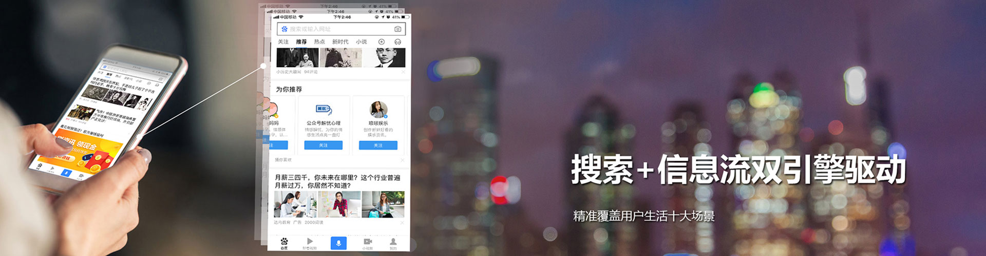 双辽信息流投放